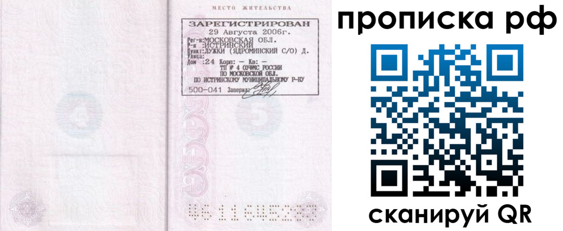 найти адрес прописки в Нижней Салде