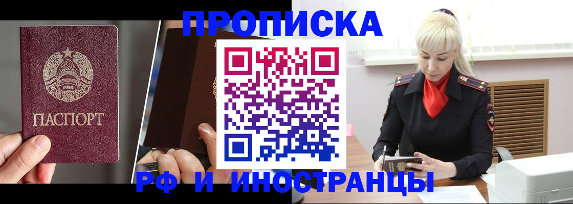 временная регистрация в Нижней Салде