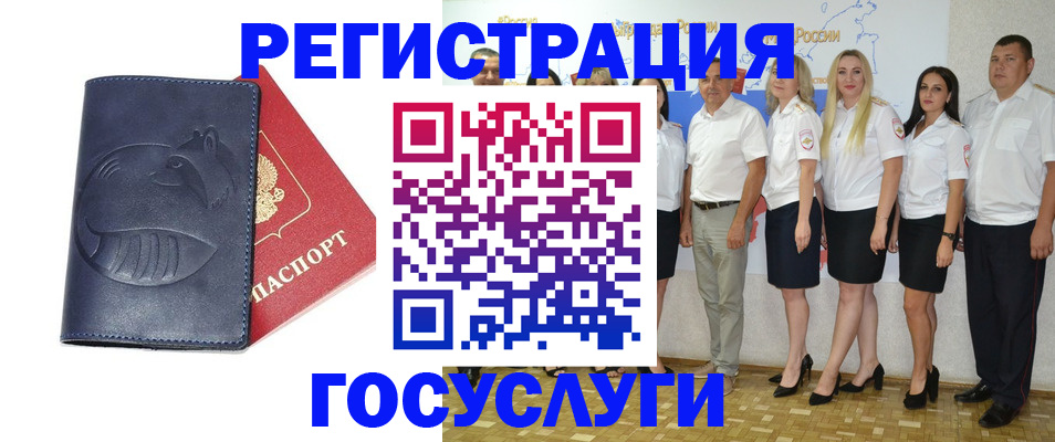 временная регистрация для всех в Нижней Салде