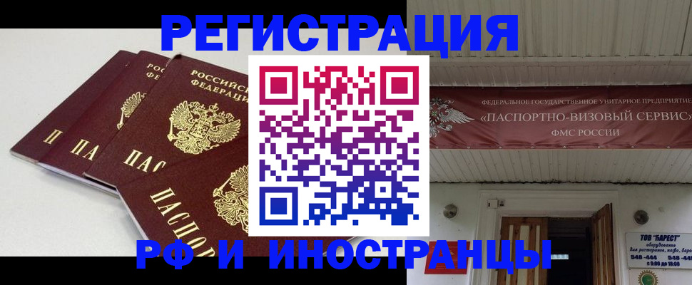 временная регистрация для всех в Нижней Салде