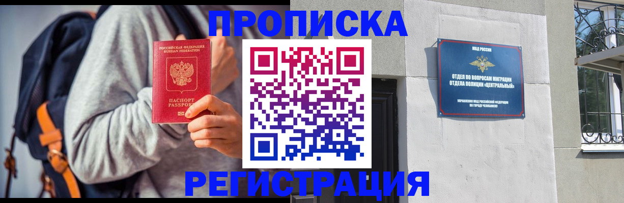 временная регистрация надежно в Нижней Салде