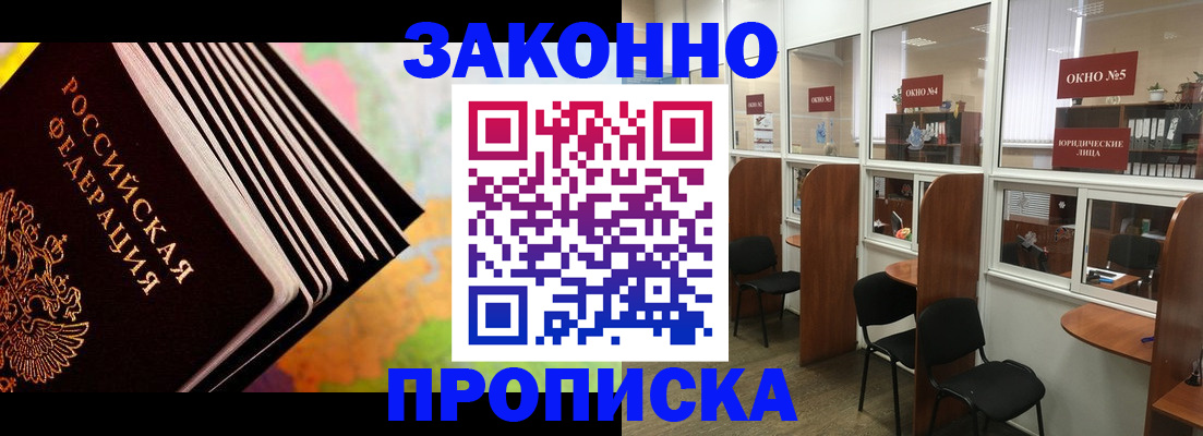прописка для кредита в Нижней Салде
